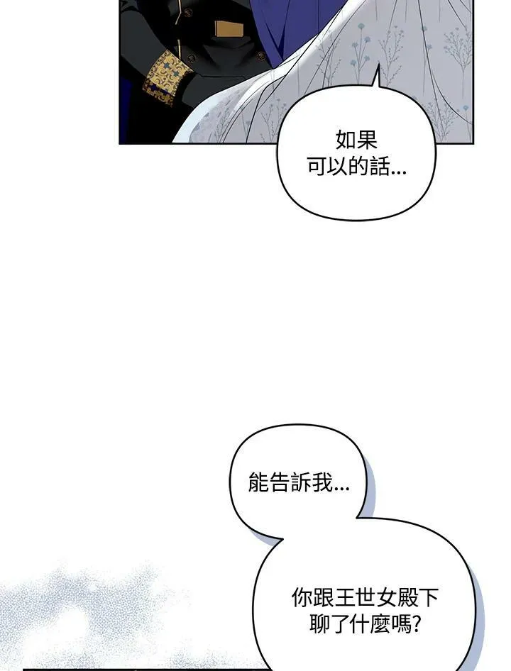 第42话 第82页