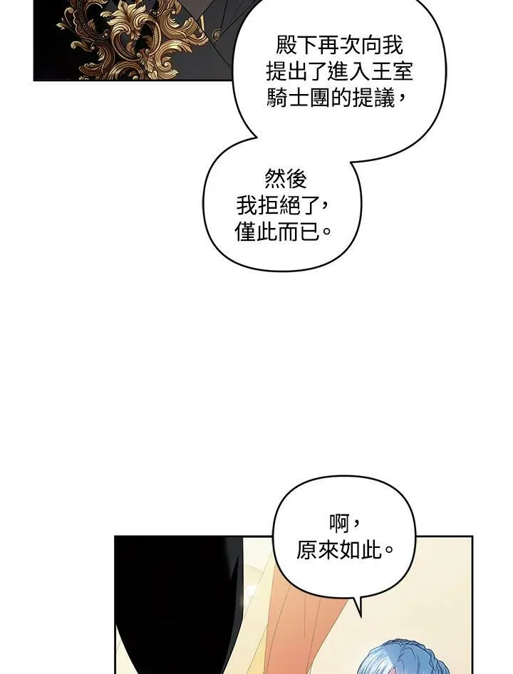 第42话 第86页