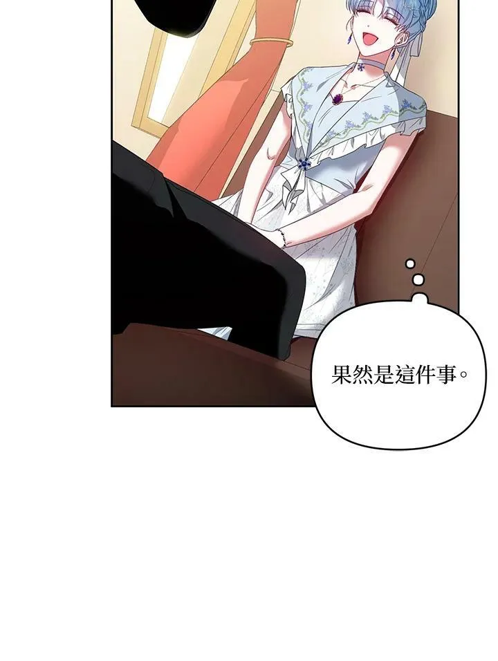 第42话 第87页