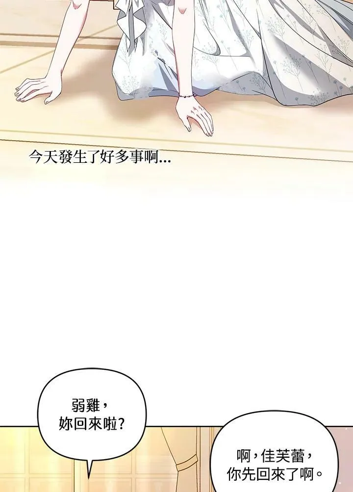 第42话 第100页