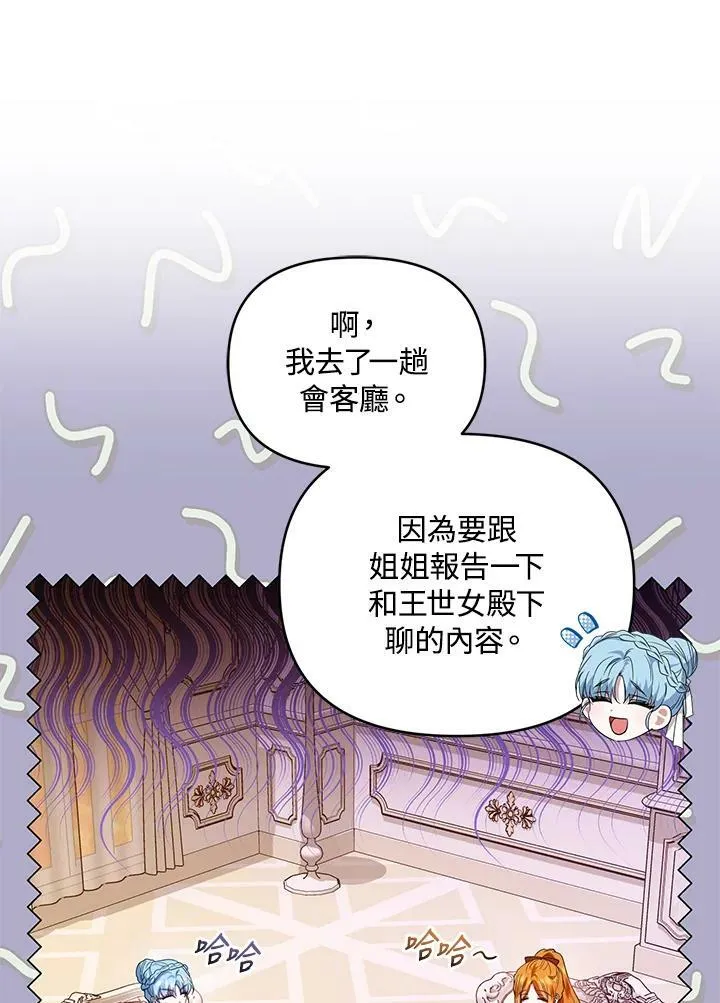 第42话 第102页