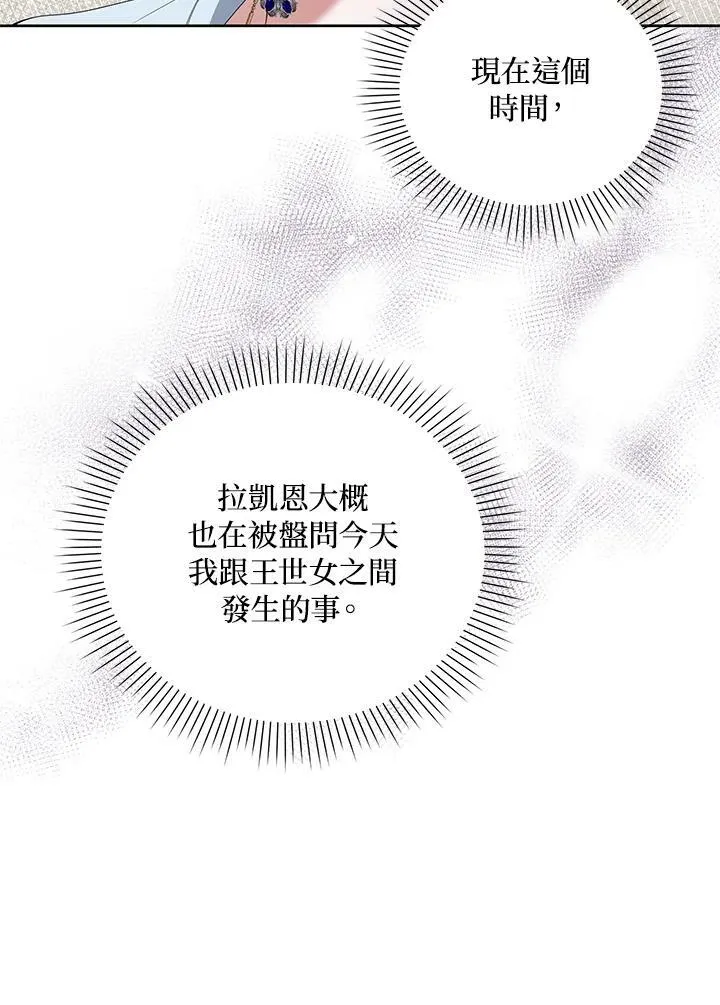 第42话 第106页