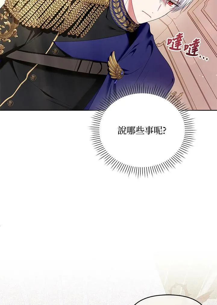 第43话 第3页