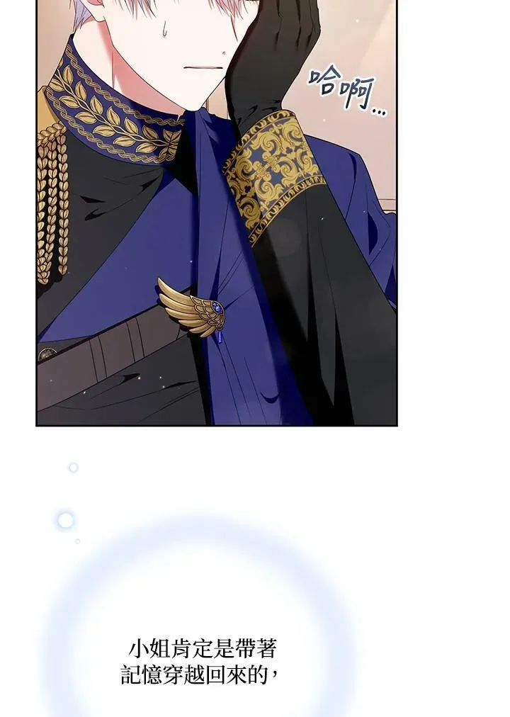 第43话 第7页