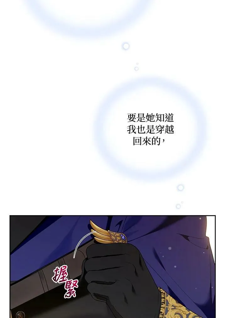 第43话 第8页