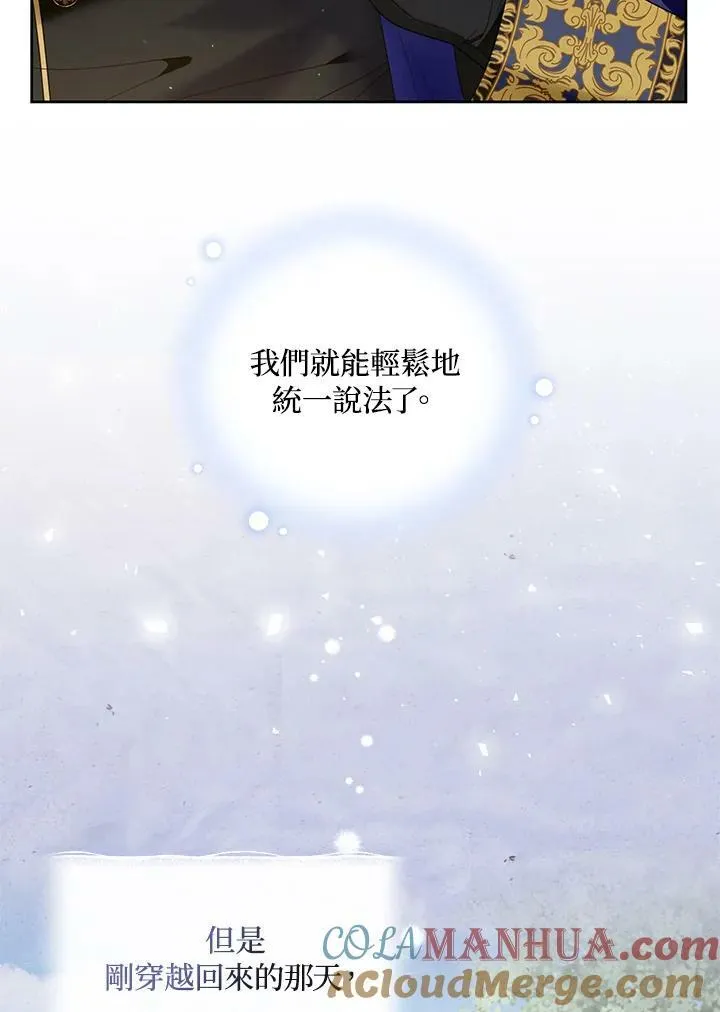第43话 第9页