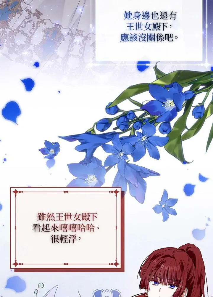 第43话 第16页