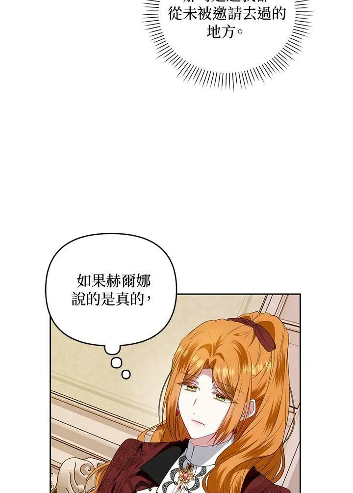 第43话 第27页