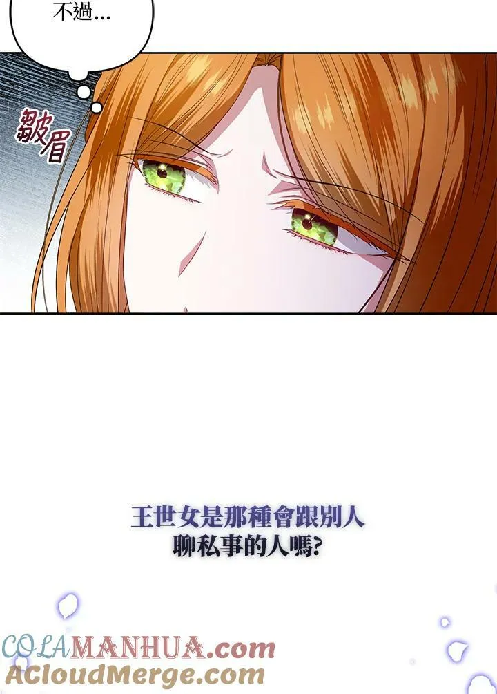 第43话 第29页