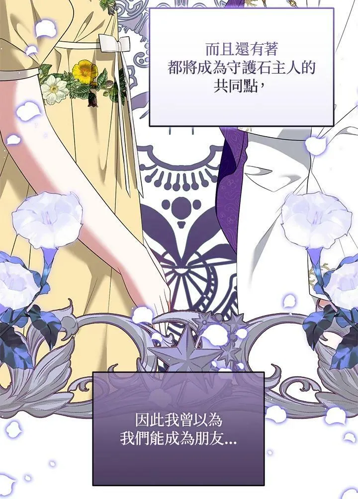 第43话 第31页