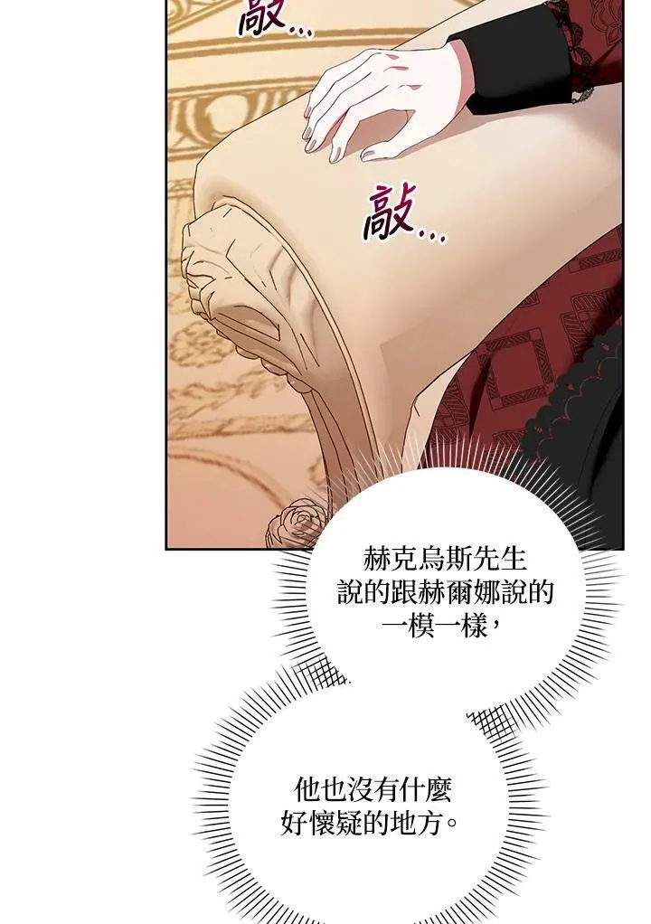 第43话 第59页