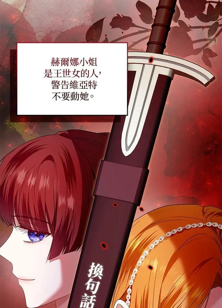 第43话 第66页