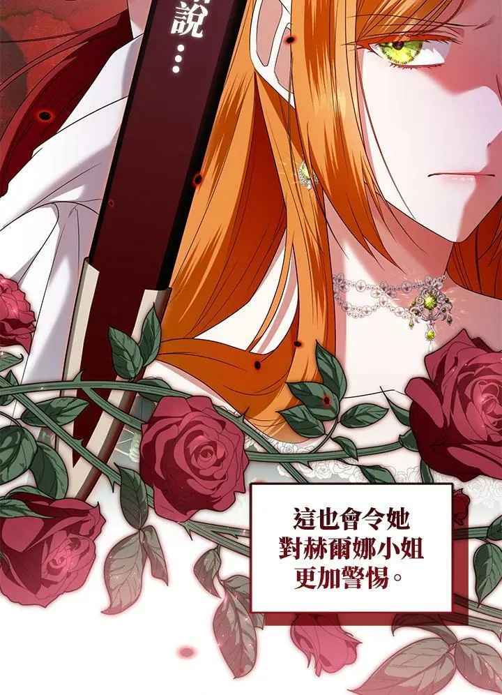 第43话 第67页
