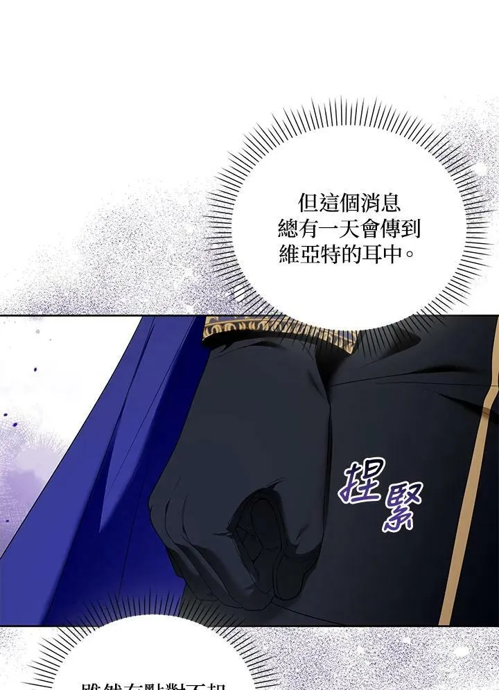 第43话 第70页