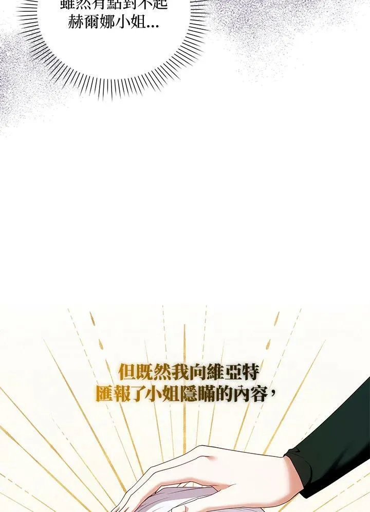 第43话 第71页