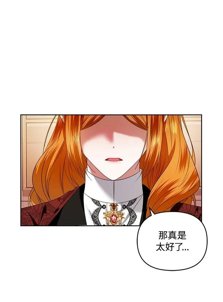 第43话 第75页