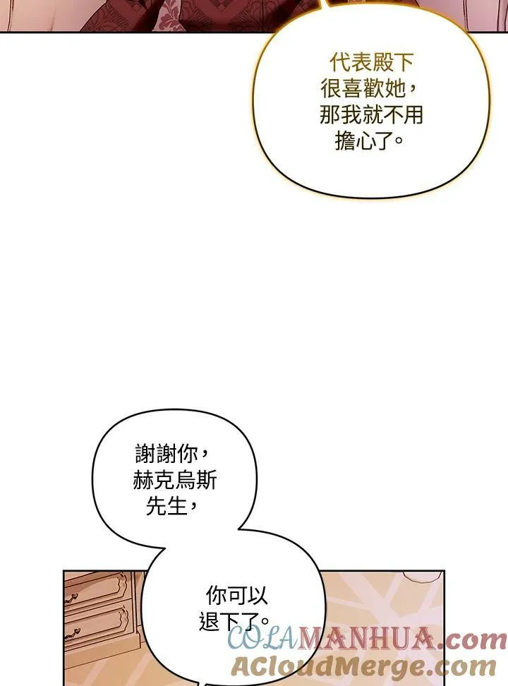 第43话 第77页