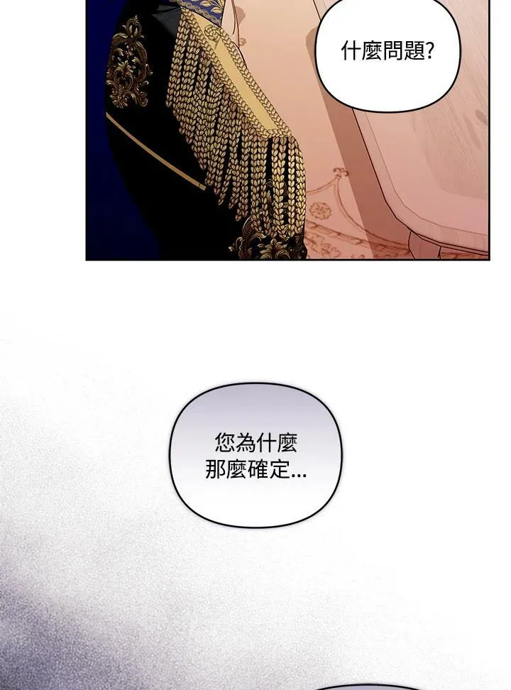 第43话 第82页
