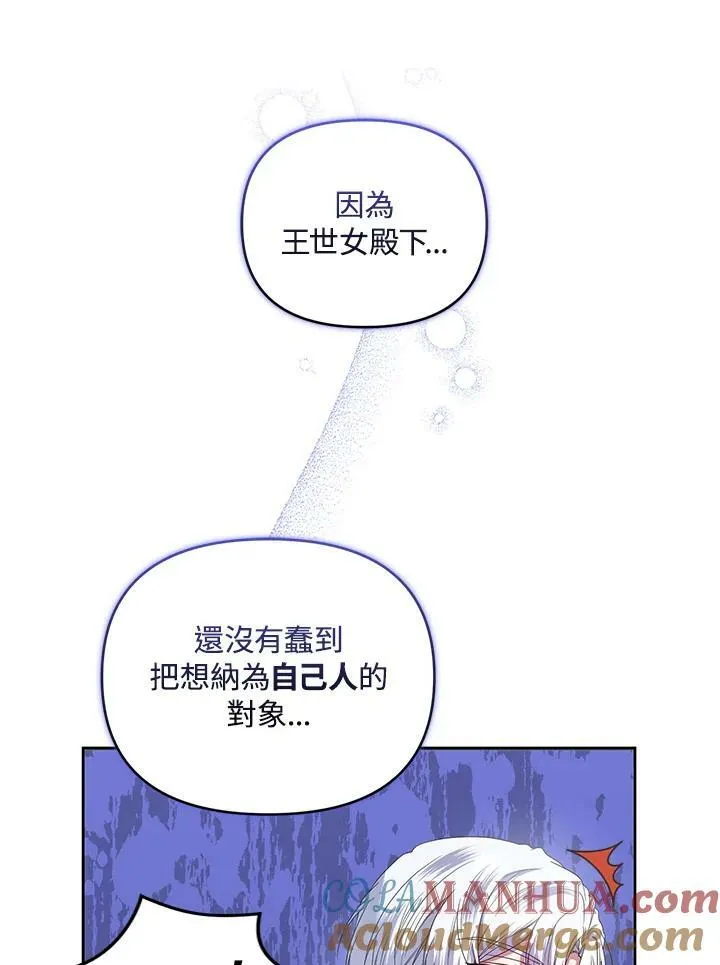第43话 第85页