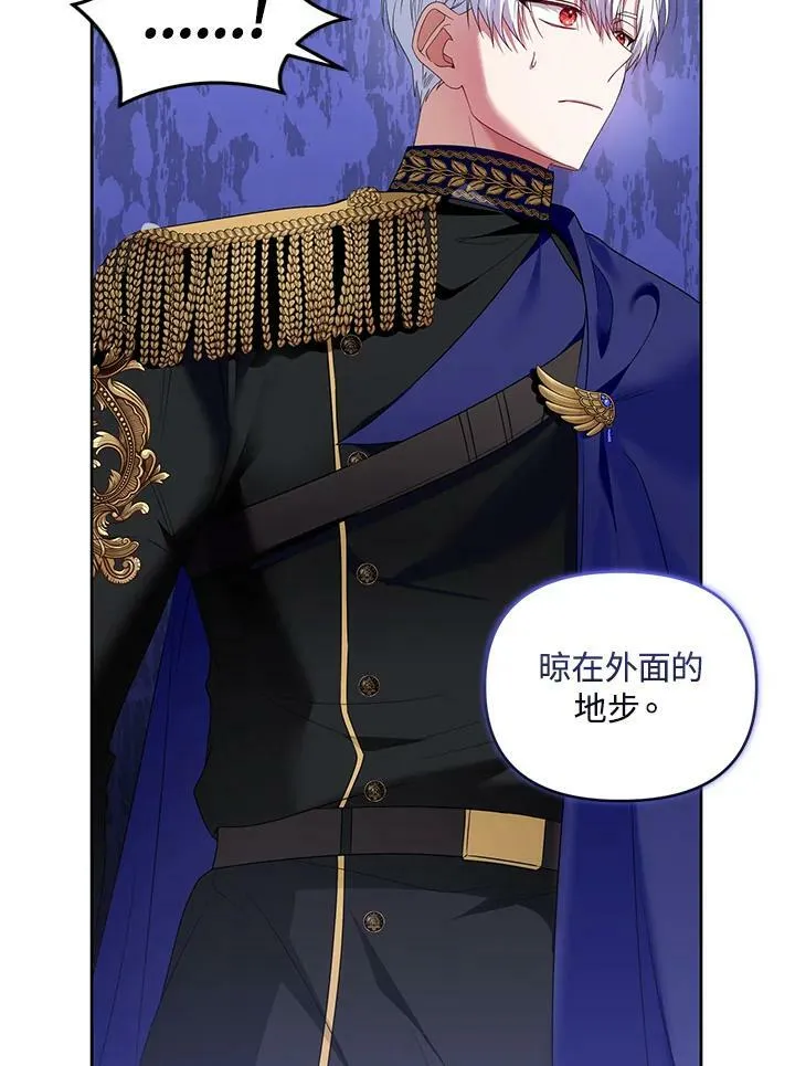 第43话 第86页