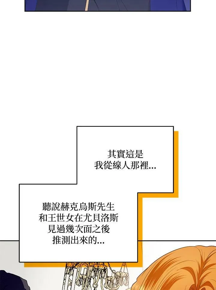 第43话 第87页