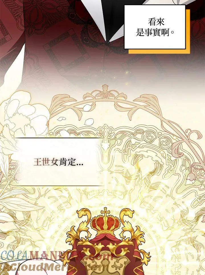 第43话 第89页
