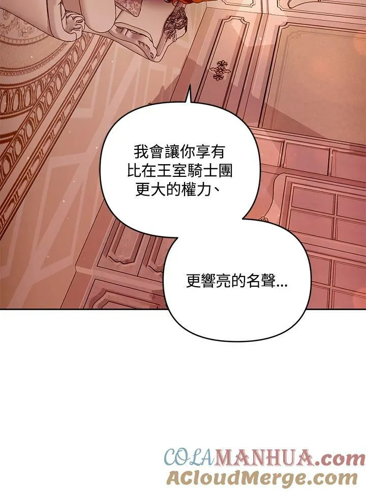 第43话 第93页