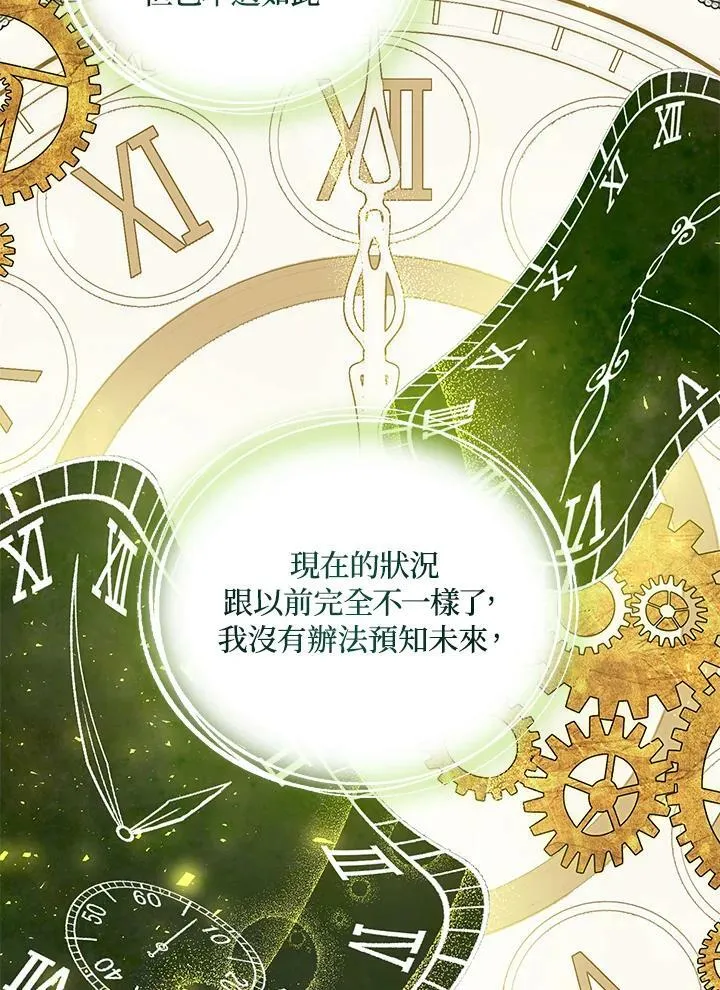 第43话 第103页