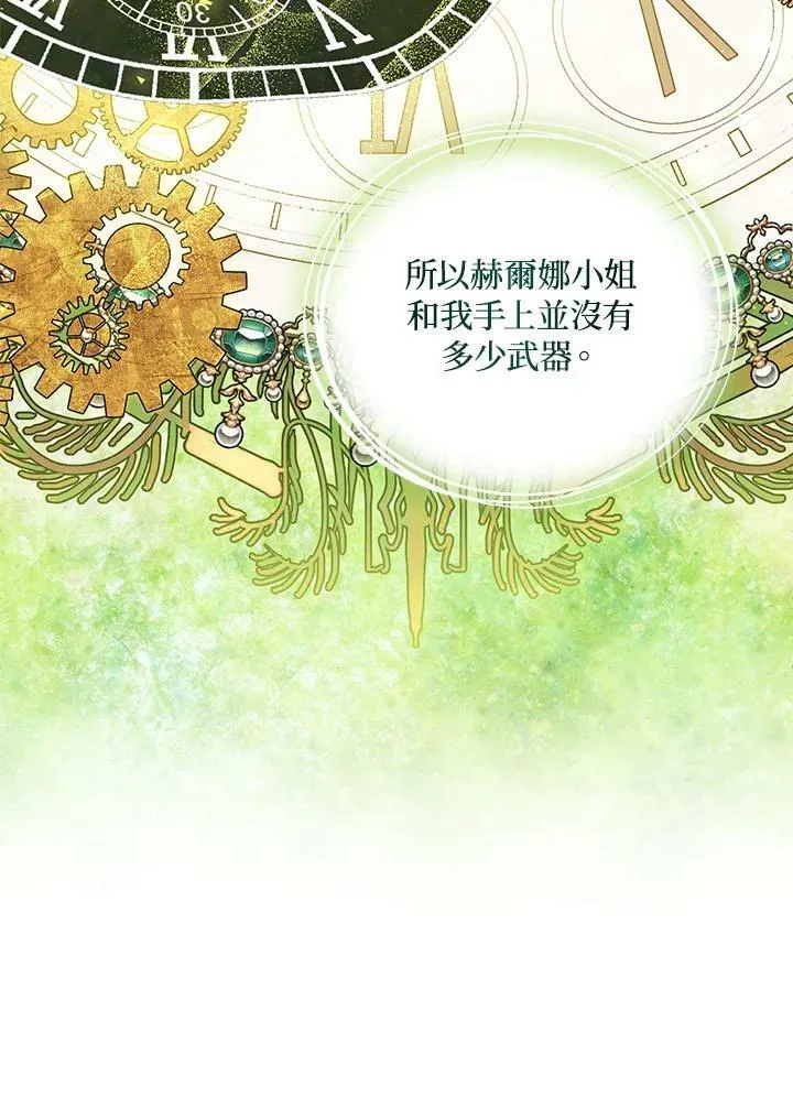 第43话 第104页