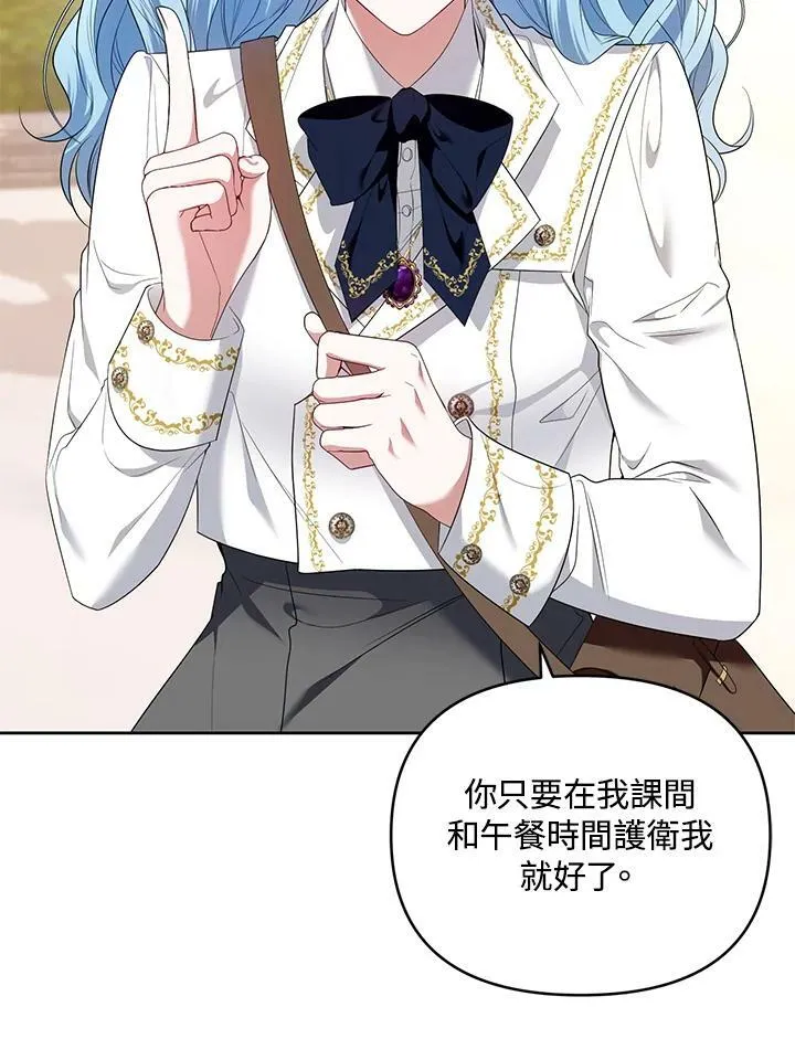 第44话 第2页