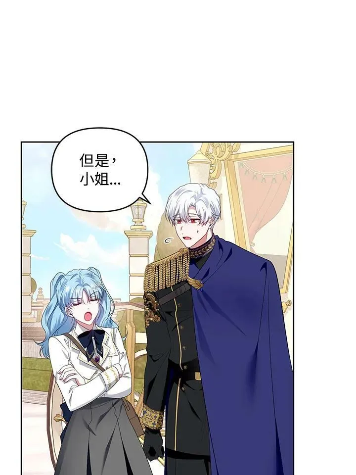 第44话 第3页