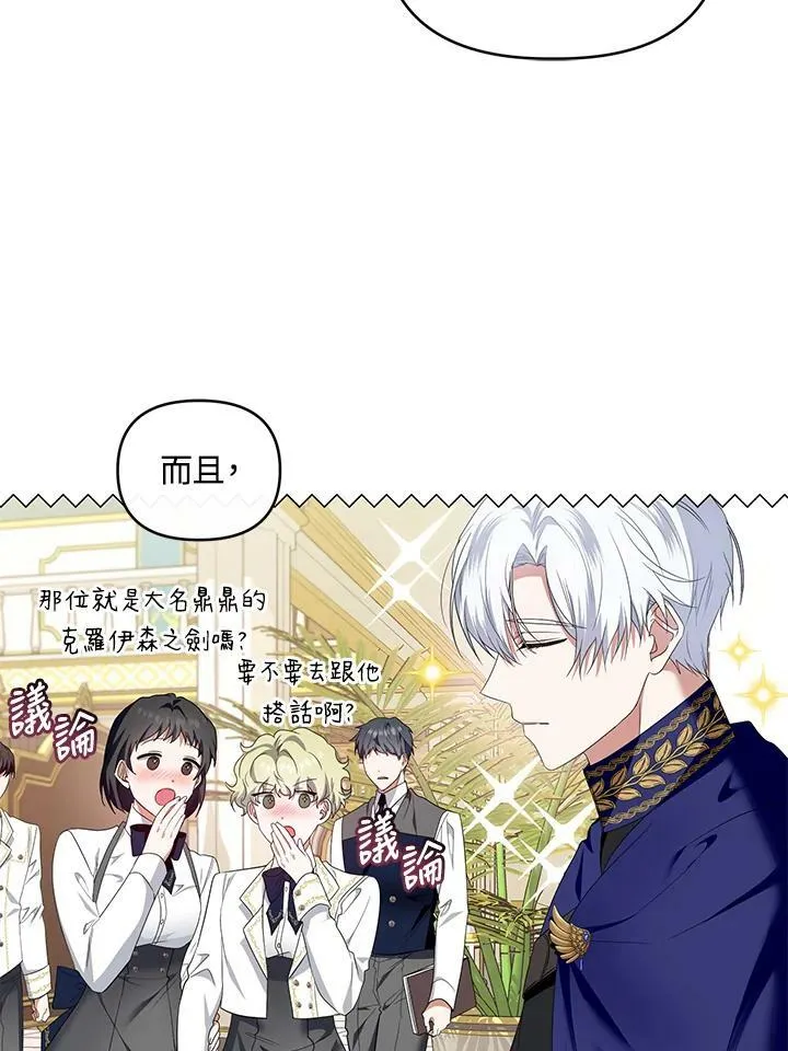 第44话 第6页