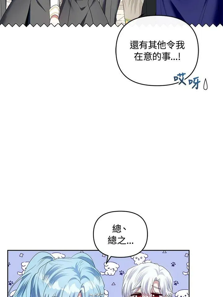 第44话 第7页