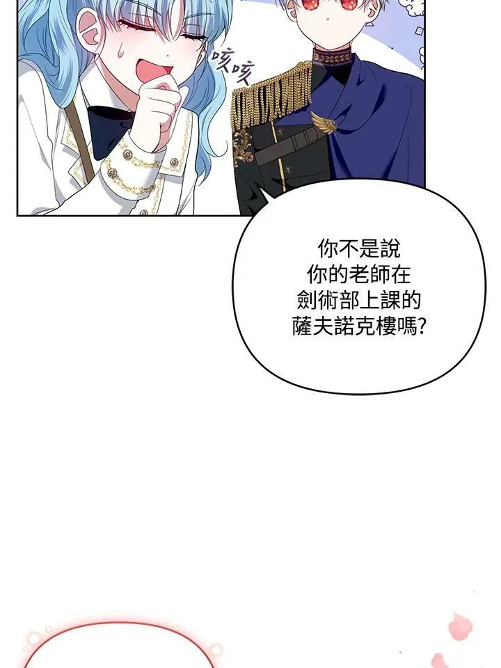 第44话 第8页