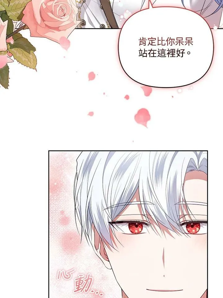 第44话 第10页