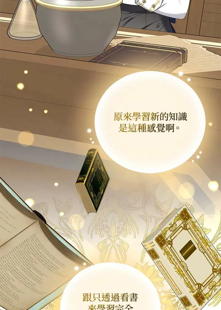 第44话 第15页