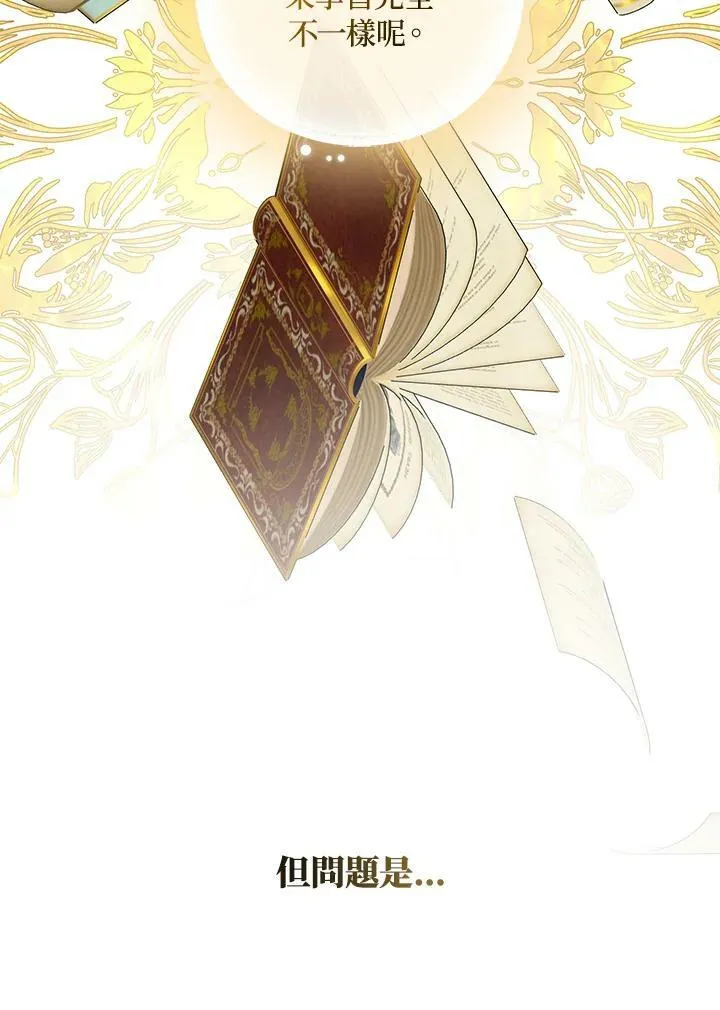 第44话 第16页