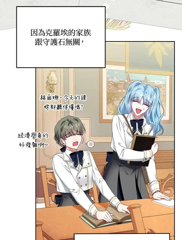 第44话 第24页