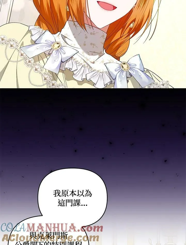 第44话 第29页