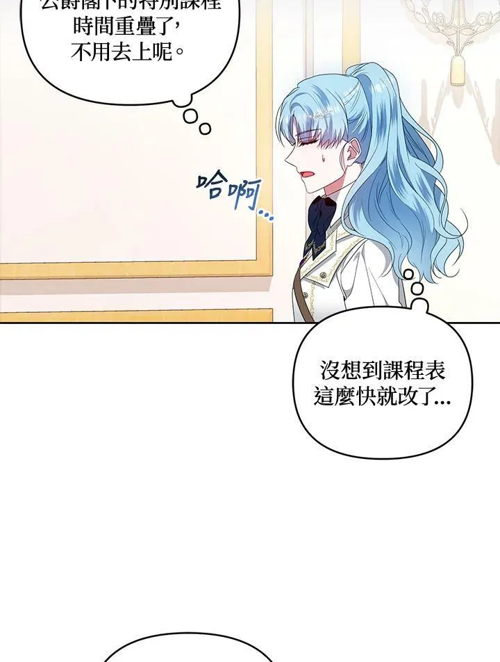 第44话 第30页