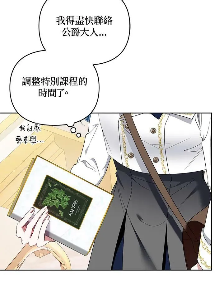 第44话 第31页