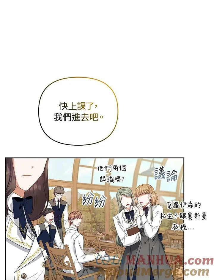 第44话 第53页