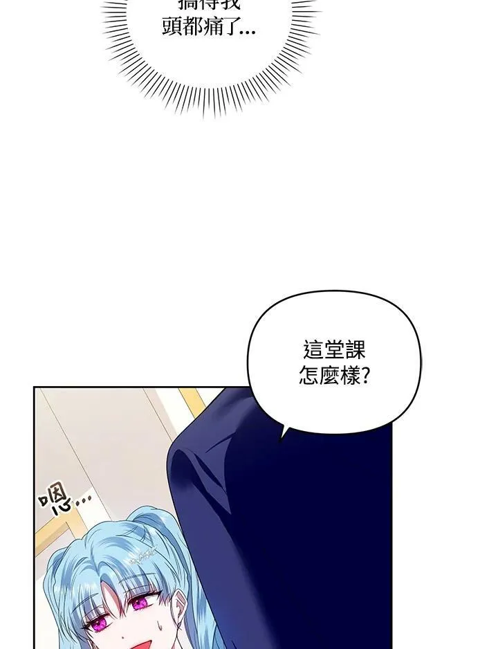 第44话 第60页