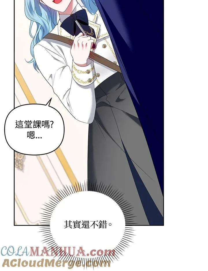 第44话 第61页