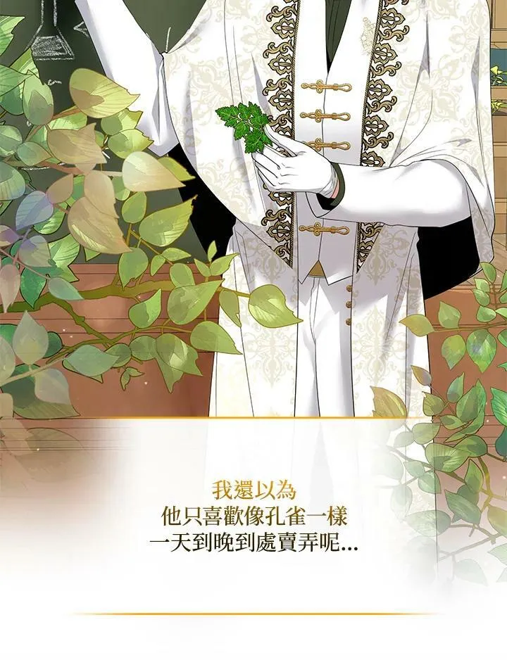 第44话 第63页