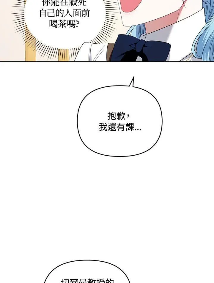 第44话 第72页