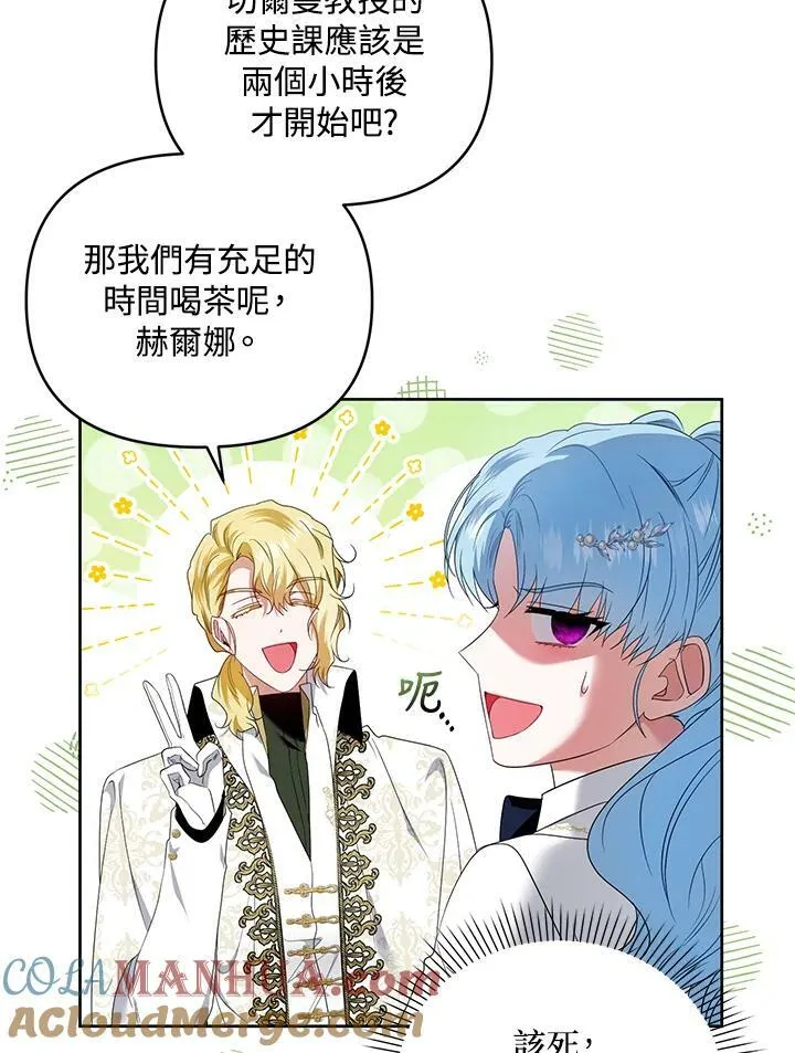 第44话 第73页
