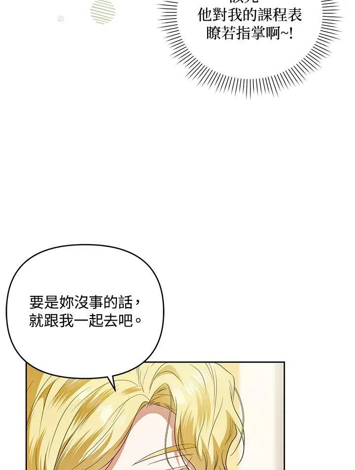 第44话 第74页