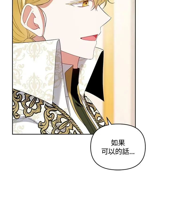 第44话 第75页