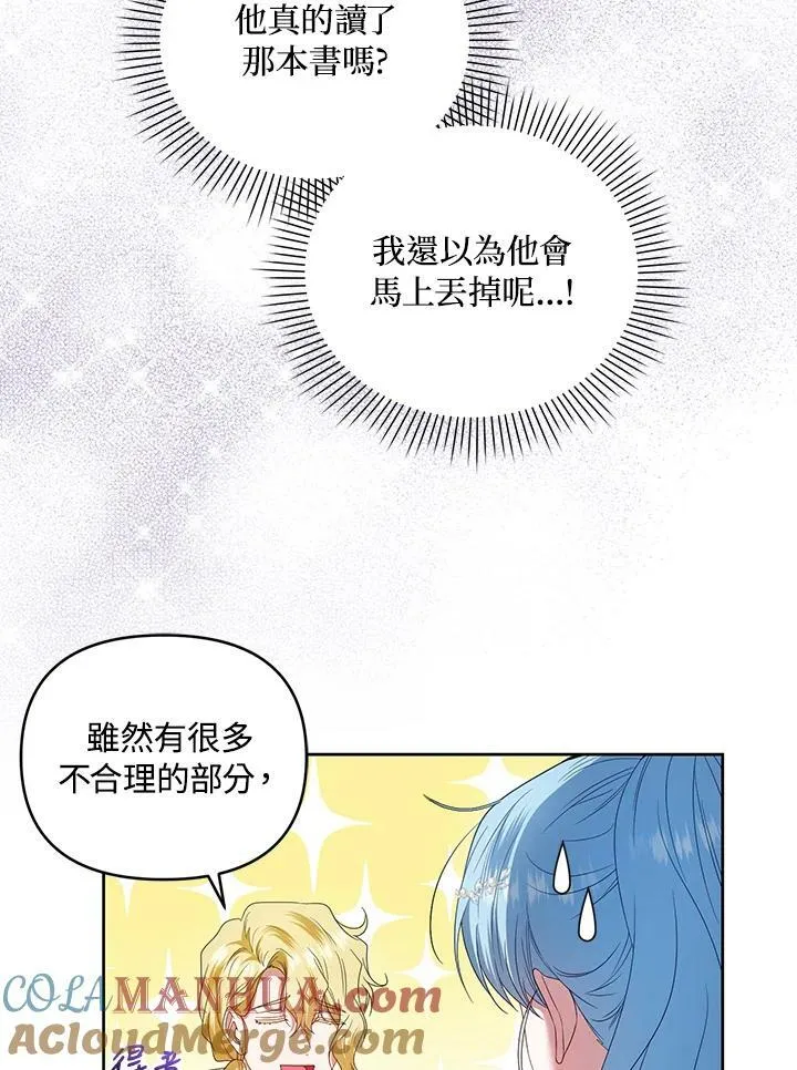 第44话 第81页